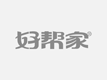 绥化市北林区红玲家政服务中心